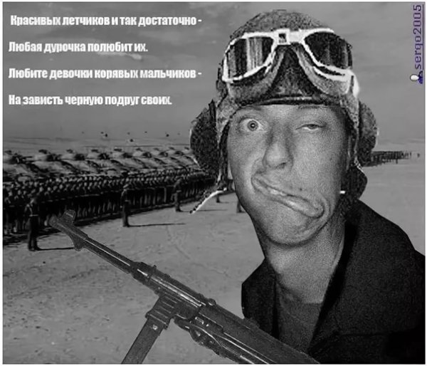 Смешной пилот