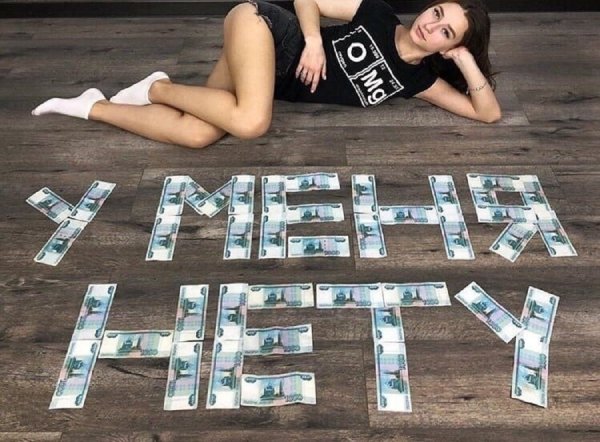 Надпись из денег