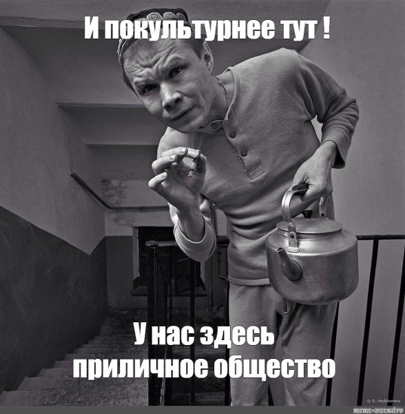 Культурный Мем