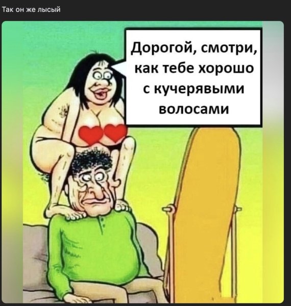 Шутки про волосы