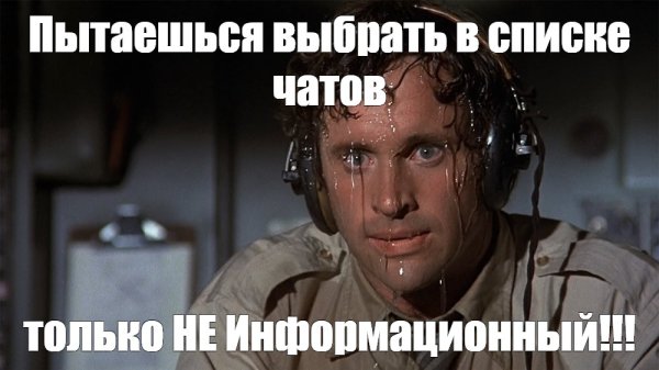 Человек потеет Мем