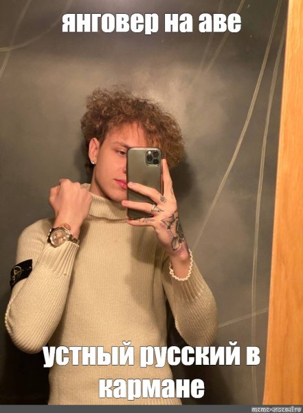 Кудрявый парень селфи