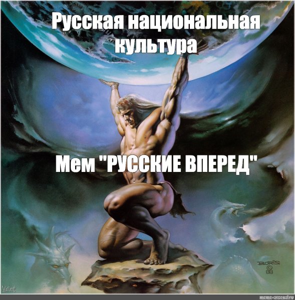 Сотворение мира мемы