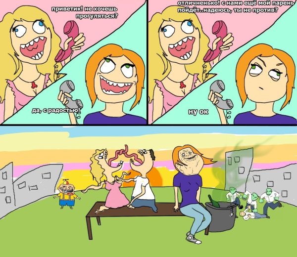 Смешные комиксы