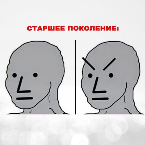 Мем с нахумренными бровям