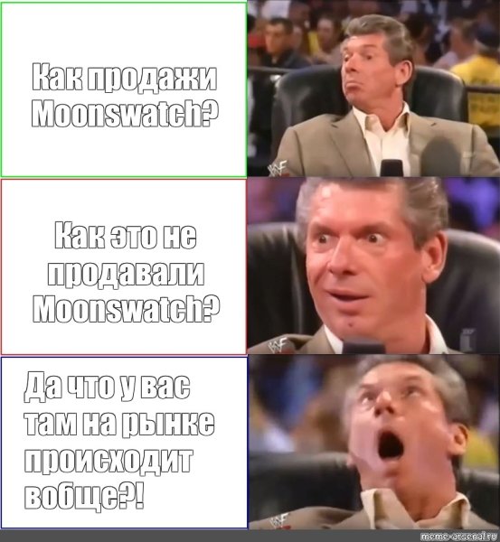 Винс макмэн удивление Мем