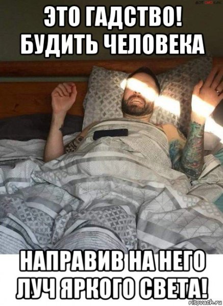 Мужика разбудили