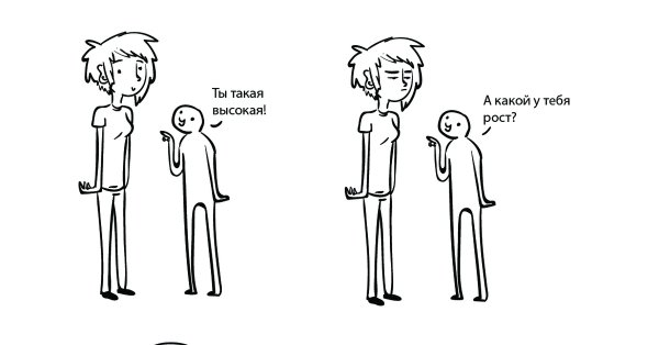 Шутки про высоких людей смешные