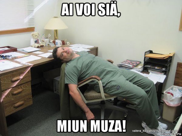 Очень уставший человек