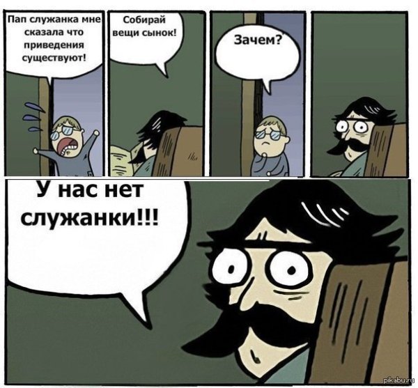 Батя и сын Мем