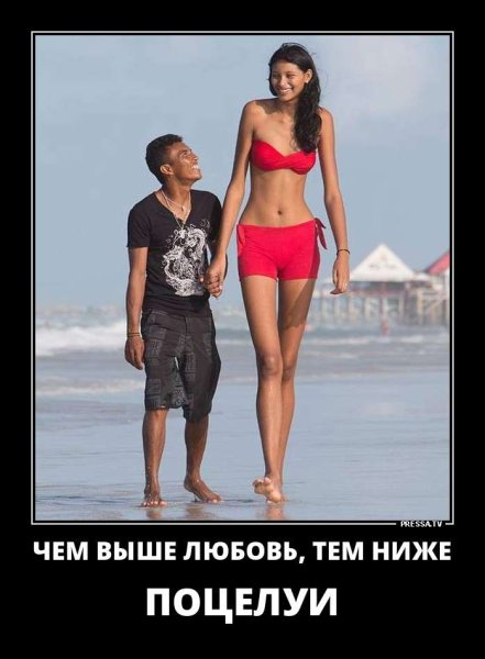 Низкая женщина