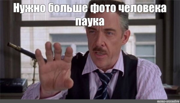 Джона джеймсон Мем