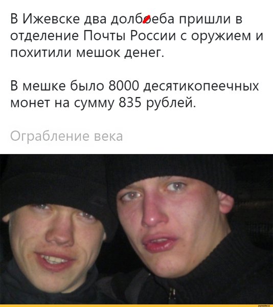 Два гопника