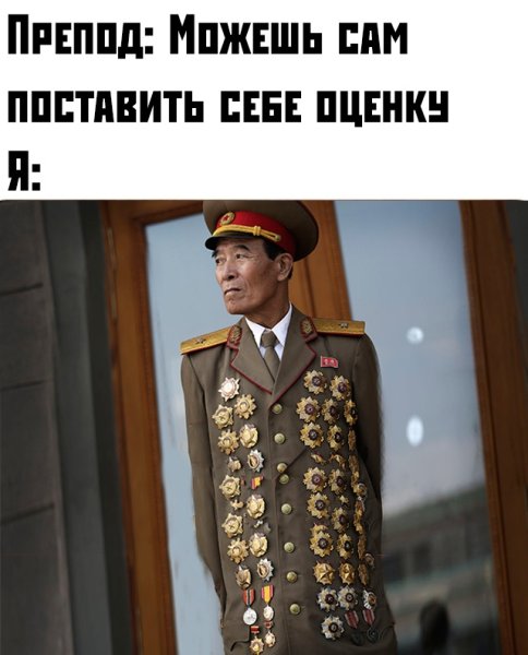 Генералы Северной Кореи