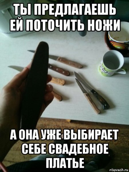 Цитаты про нож