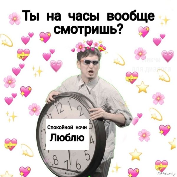 Парни на ночь