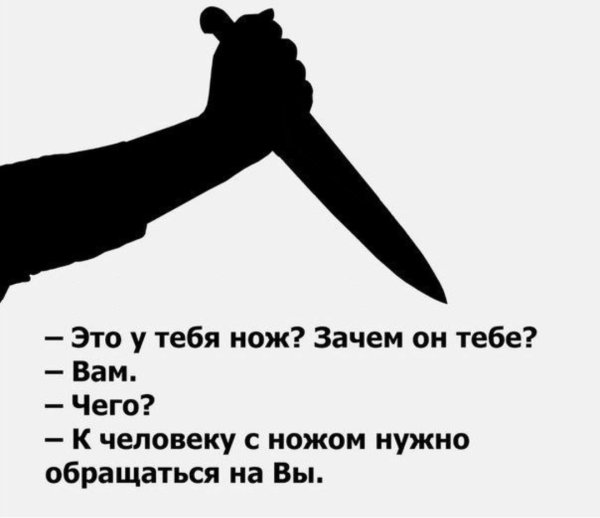 Цитаты про нож