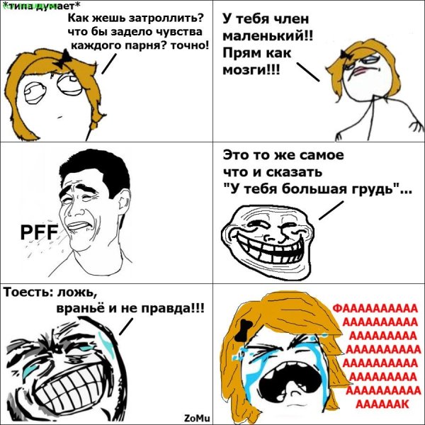 Остроумные мемы