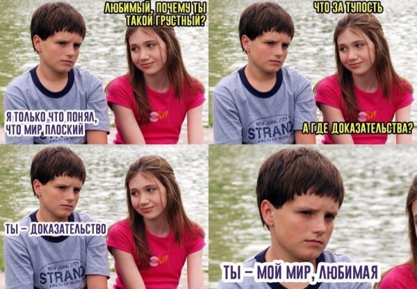 Шутки про плоских девушек