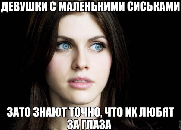 Шутки про красивые глаза