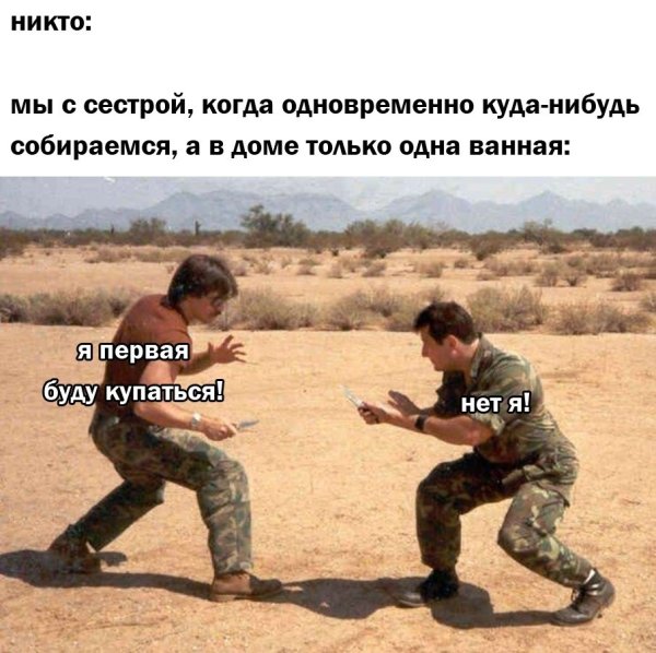 Двое дерутся на ножах Мем