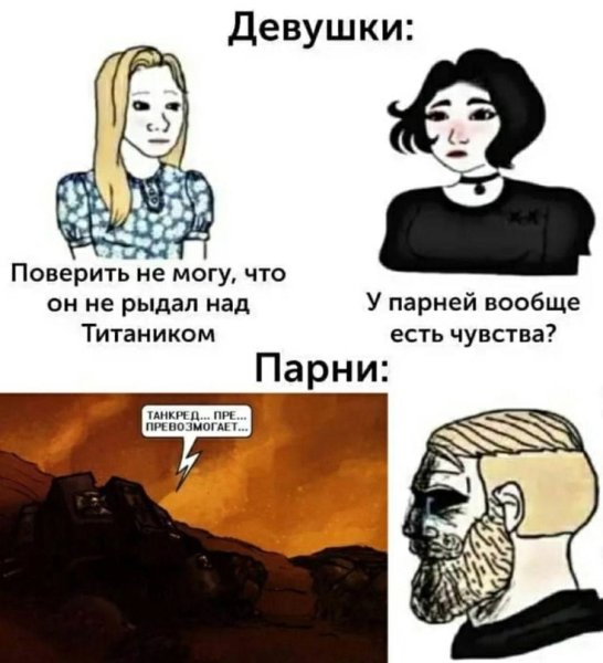 Превозмогание Мем