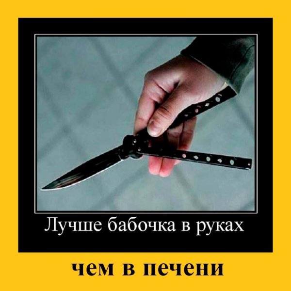 Прикольные ножи