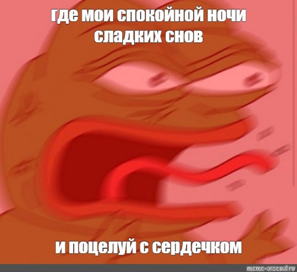 Спокойнойночки без сердечка