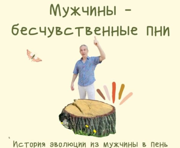 Черствый сухарь