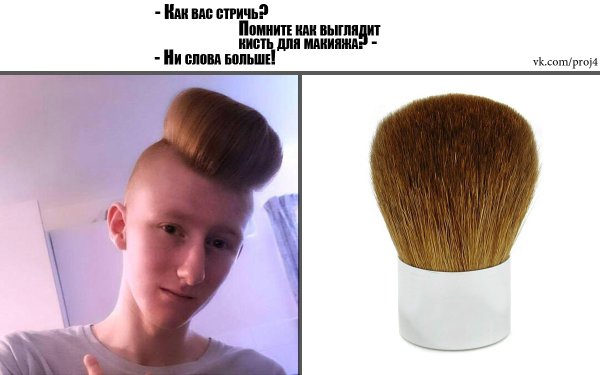 Угарные прически