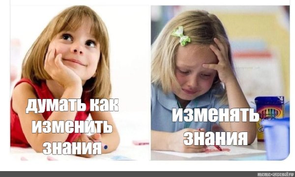 Мемы про девочек