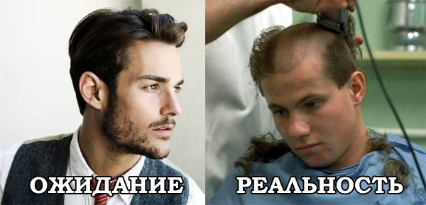 Мужская стрижка прикол