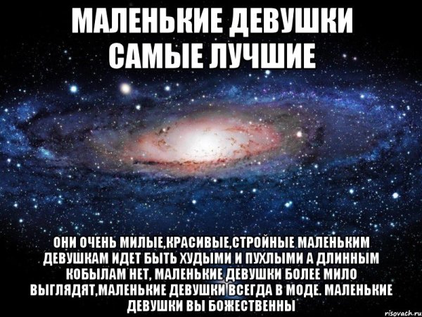 Цитаты про маленьких девушек