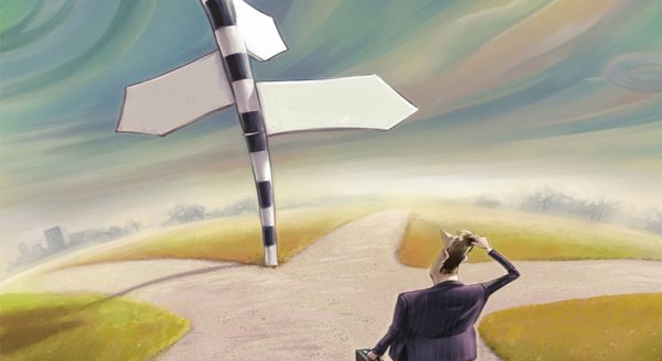 Распутье дорог