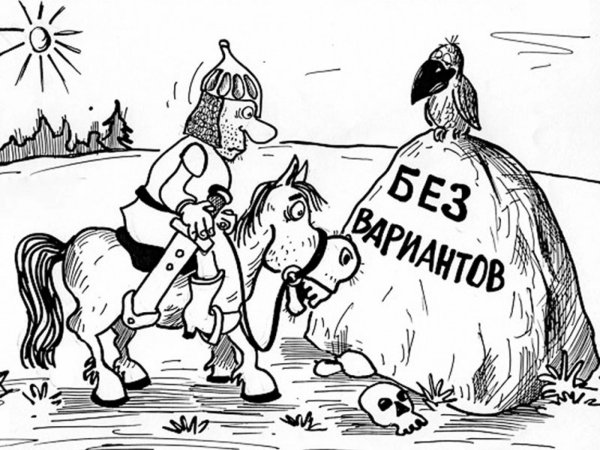 Исторические карикатуры