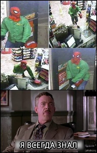 Джей Джона Джеймесон Мем