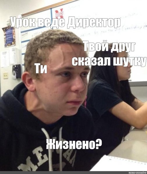 Чувак с венами на лбу Мем