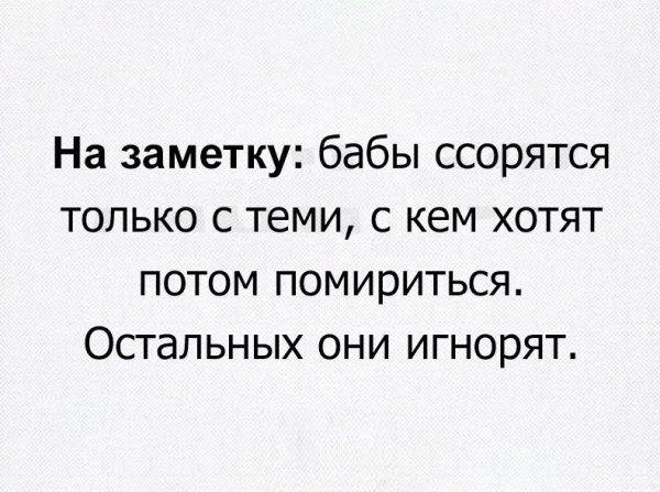 Ссора прикол