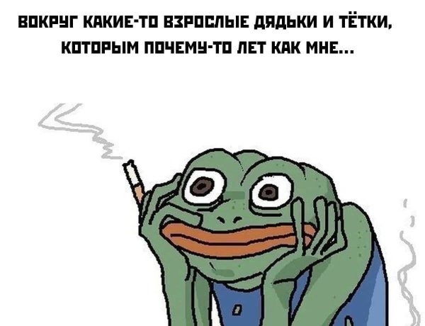 Лягушка с сигаретой