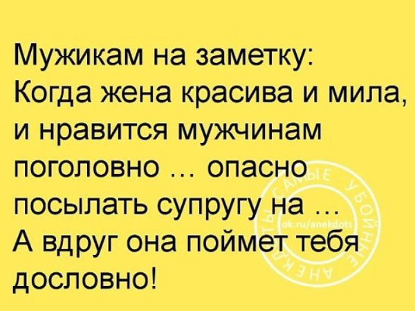 Парням на заметку