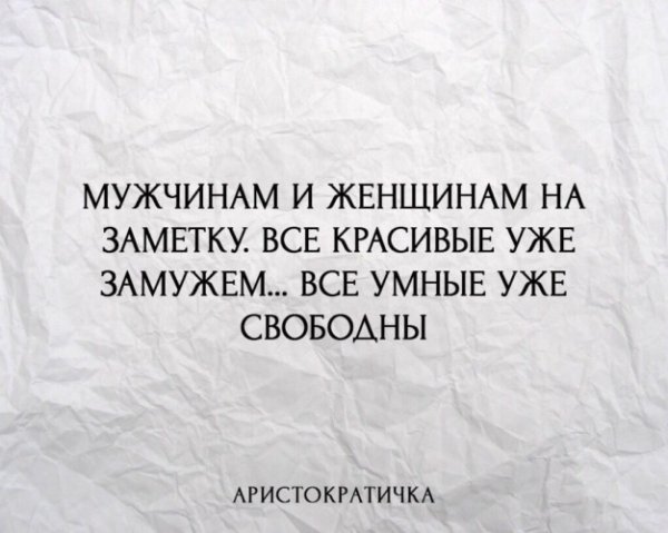 Мужчинам на заметку