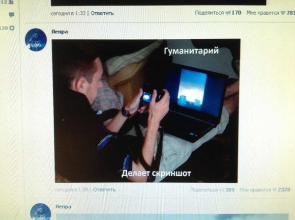 Люди которые фоткают экран