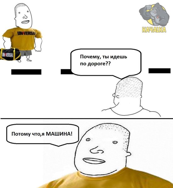 Почему ты идешь по дороге я машина