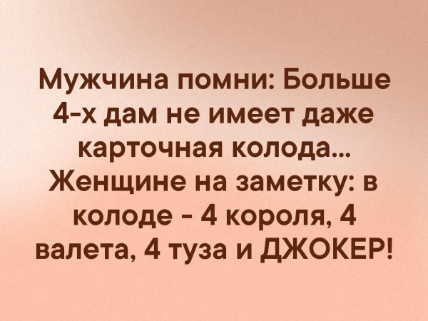 Женщинам на заметку