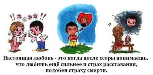 Как помириться с мужем картинки