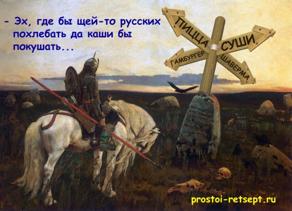 Васнецов богатырь у камня