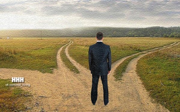 Три дороги распутье