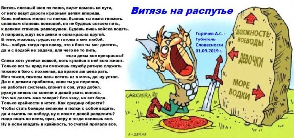 Распутье рисунок