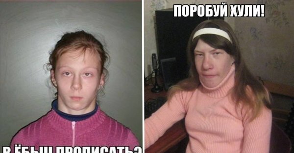 Типичная телка