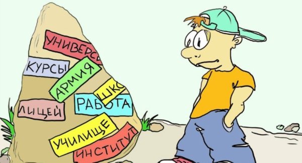 Профориентация шутки